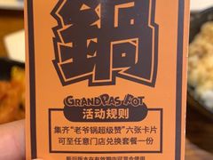 -老爷锅(新街口IFCX店)