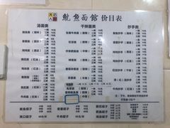 -大石人家鱿鱼面馆(大石西路总店)