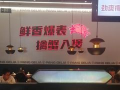 -胖哥俩肉蟹煲(世茂国际广场店)
