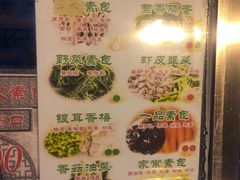 菜单-石头门坎