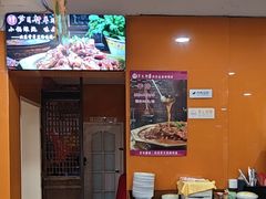 -芦月轩羊蝎子(北蜂窝店)