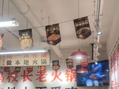 -冯校长老火锅(双桥路店)
