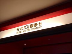 iphone_upload_pic-台北101