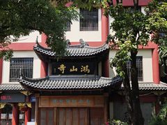 -鸿山公园