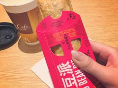 红豆派-麦当劳(新王府井店)