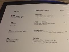 -CASA Grande酒漾·西餐及酒吧(长沙君悦酒店)