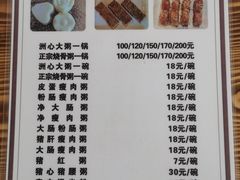 -洲心明记烧肉大粥(总店)