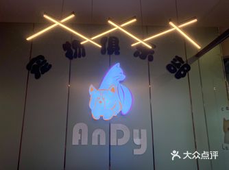 中山首家独栋宠物俱乐部来啦