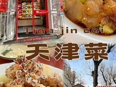 -众乐大盘菜