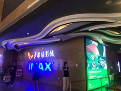 -卢米埃影城(长楹天街IMAX激光店)