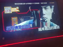 -星聚会KTV(上海火车站南广场嘉里合集店)