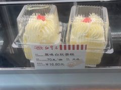 -红宝石·鲜奶小方·海派西点房(南丹店)