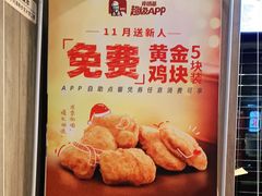 -肯德基(东门中店)