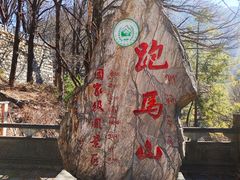 -康定跑马山风景区