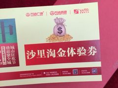 -万达广场(宁德蕉城店)