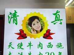 -清真双宝红油牛系列