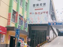-南小巷农贸市场