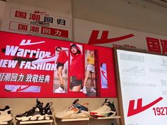 -法雅体育工厂店(皂君庙路店)