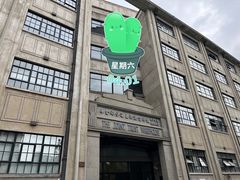 -上海四行仓库抗战纪念馆