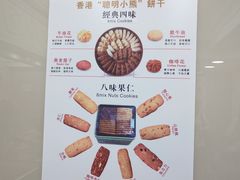 -珍妮曲奇聪明小熊(上环店)