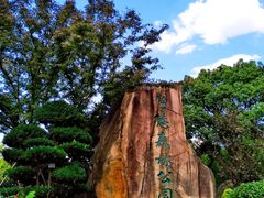 -昆山城市生态森林公园