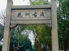 -晓港公园