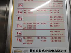 -锦绣大地批发市场-B座