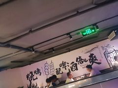 大堂-聚点串吧·北京烧烤(海淀黄庄店)