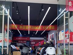 -九号电动车(安定门内大街店)