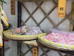-苏州市吴中区光福窑上花果蜜饯厂