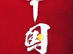 -砂之船奥特莱斯(合肥店)