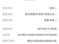 -麦当劳(深圳北站高铁店)