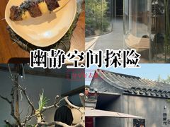 -曲廊院(东四十一条店)