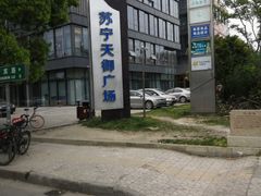 -苏宁天御商业广场