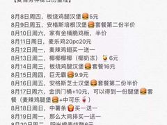 -e+粉店(康王北路店)