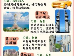 -三亚南山文化旅游区