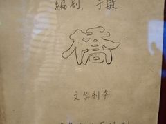 -长影旧址博物馆