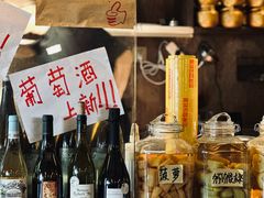 -三酉星·枫·山風与野菜(上海总店)