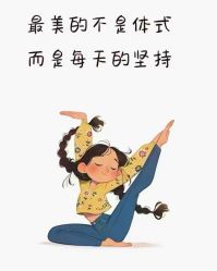 -Fundi张玉珊修身堂·indiba·BTL科技瘦身