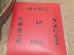 -blend咖啡部落(车公庙店)