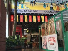 -广东道至正餐厅(区庄店)