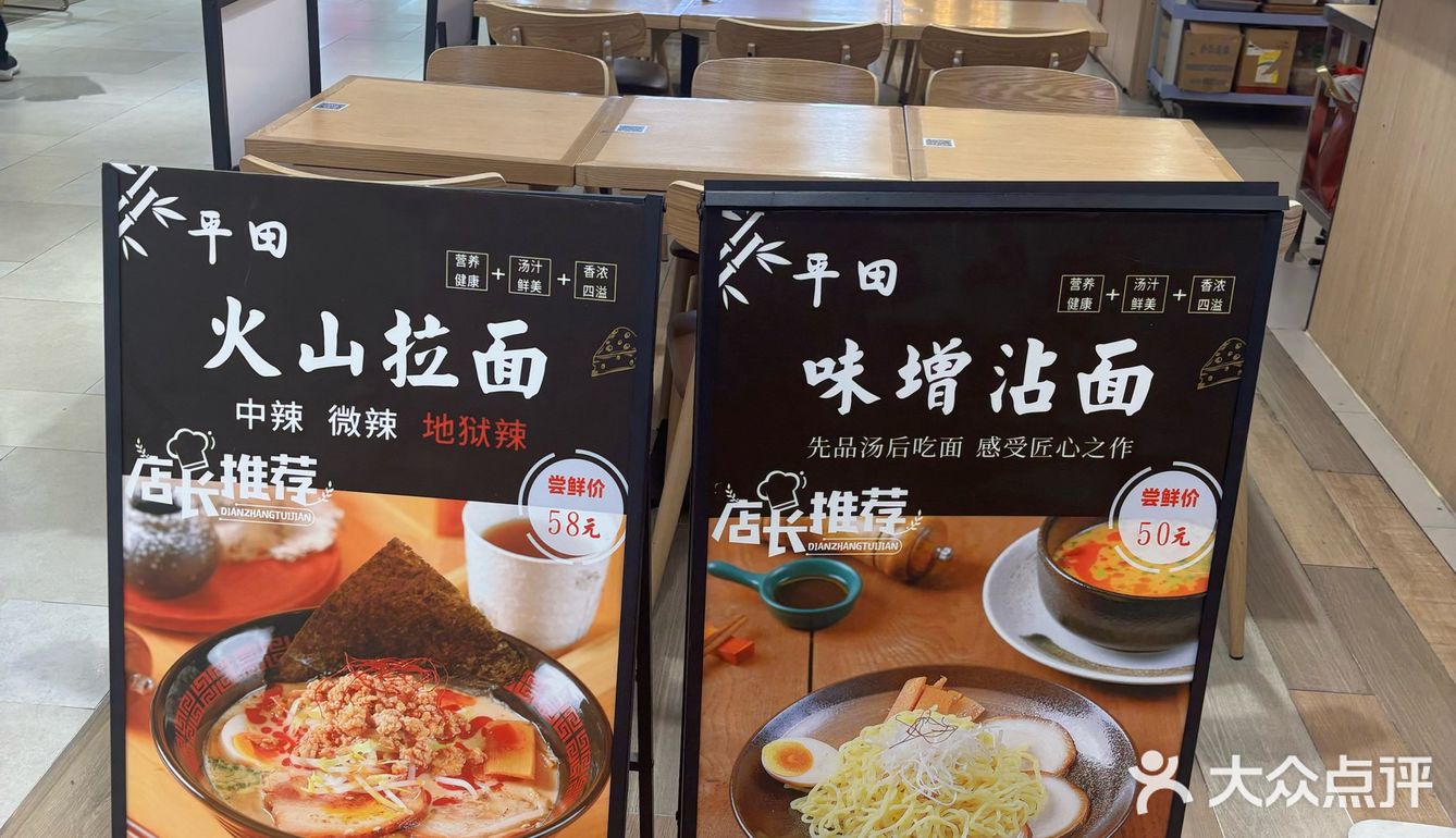 午餐拉面探店记