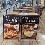 午餐拉面探店记