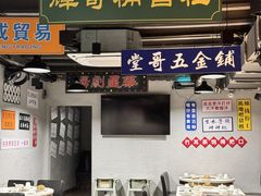 -喜聚薈·花膠雞海鮮火鍋(越秀店)