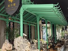 -北京宴(华贸购物中心店)