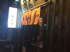 门面-醉虎传(南锣鼓巷店)