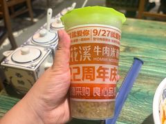 -鑫花溪牛肉米粉(东环大润发店)
