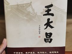 -王大昌茶庄(鼓楼街店)