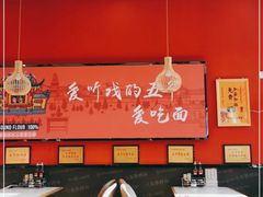 -五爷拌面(中信城店)