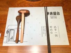 -独食火锅·半米屋台(直营总店)